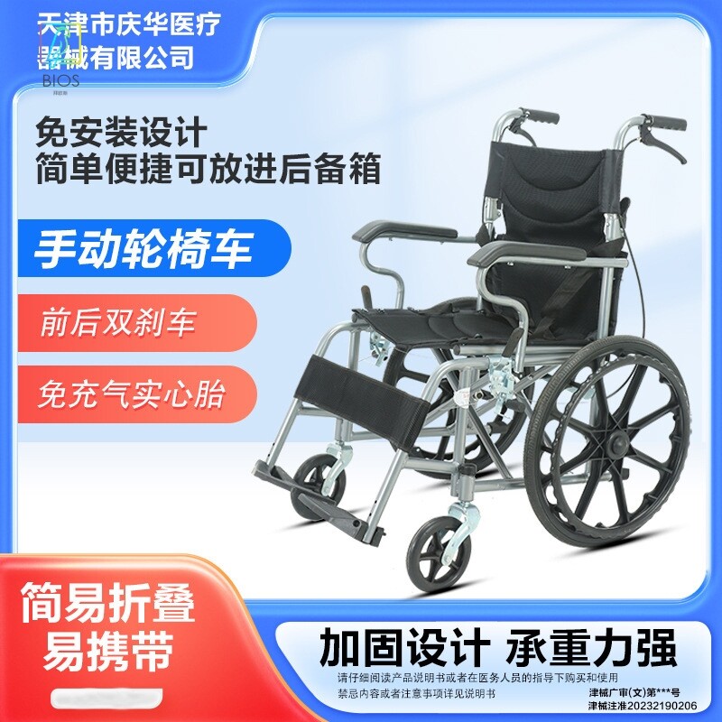 轮椅折叠轻便小型老年残疾人16寸轮椅简易便携式老人代步车