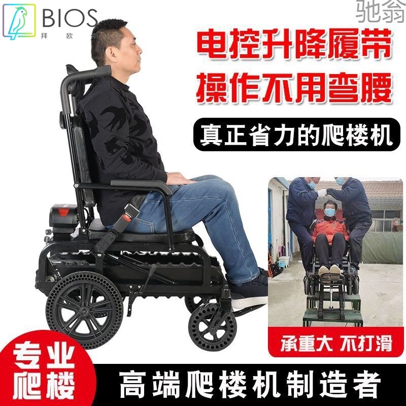 cXc履带电动爬楼机爬楼轮椅载人残疾人上下楼梯椅老人代爬楼神