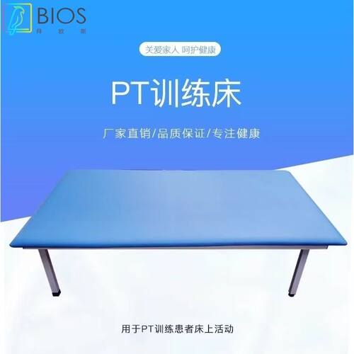 厂家直销成人儿童加厚PT训练床 诊疗床 按摩床 护理床 手法训练床