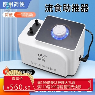 威阳智能电动流食助推器老人鼻饲胃肠造瘘管自动喂食营养米糊泵