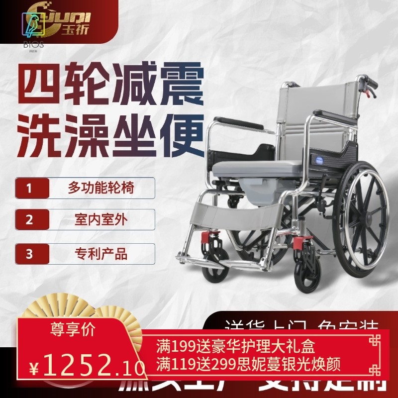 护理轮椅带坐便器老人专用手推车残疾人代步折叠轻便多功能可洗澡