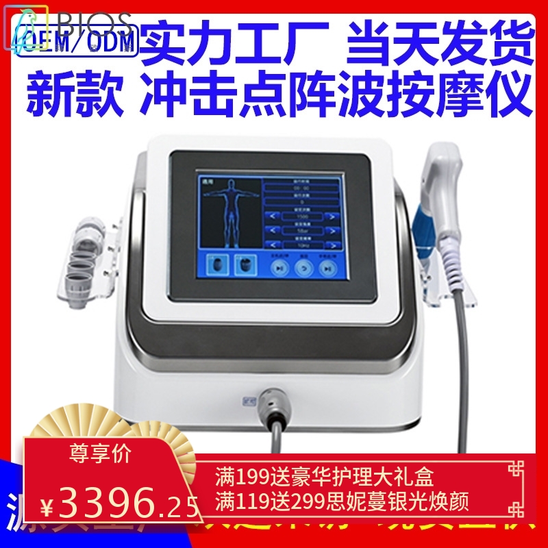 源头工厂气动冲击波理疗仪 shockwave跨境现货直供冲击波理疗仪机