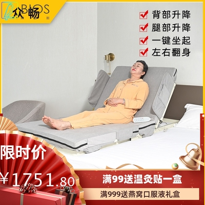 [家用起床辅助器电动多功能起背翻身抬腿一键起床靠背家庭护理床垫]