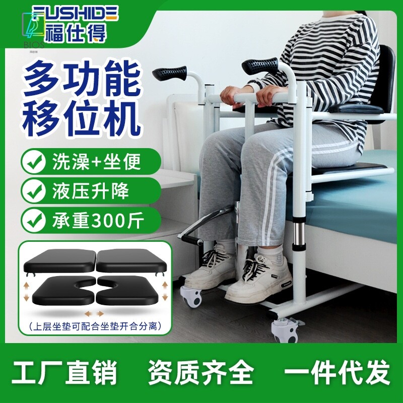 移位机老人护理残疾人坐便辅助起身免抱起卧床病人移位椅行动不便