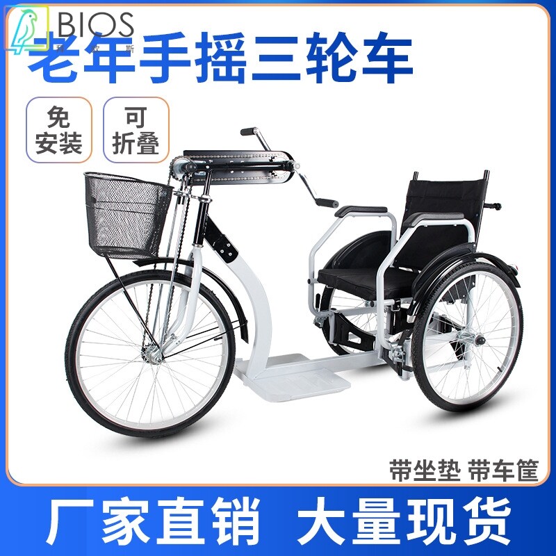 三三八手摇三轮车老人锻炼轮椅车轻便折叠残疾人老年人代步车