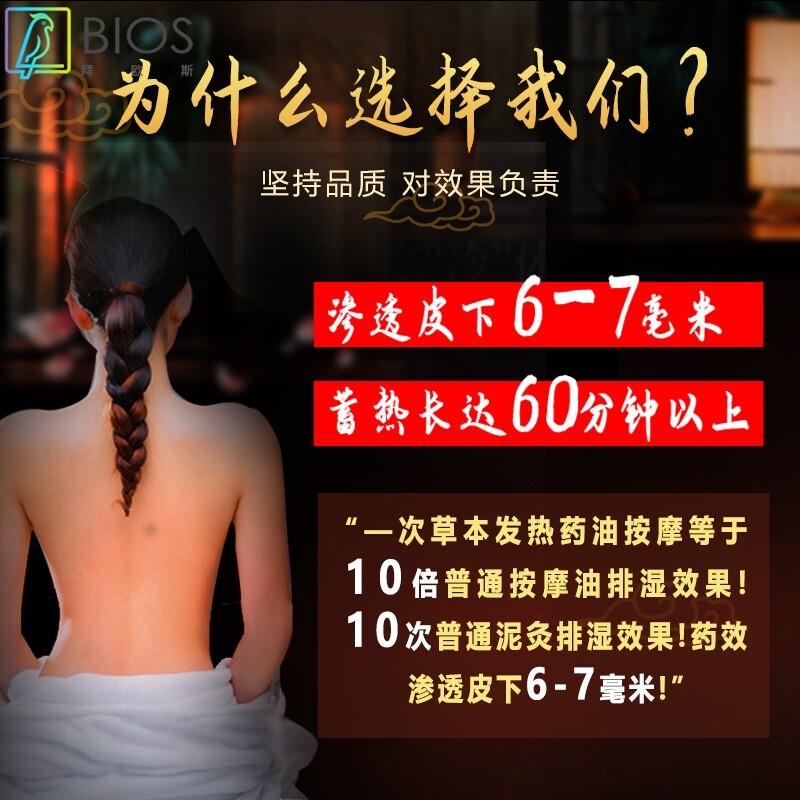 本草药油养生套盒美容院全身按摩发热精油身体套装OEM贴牌代加工