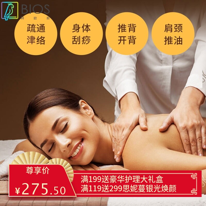 肩颈套盒美容院刮痧药油精油颈椎发热通经络开背做身体全身按摩养