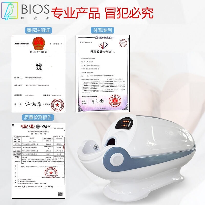 石墨烯能量太空舱远红外线汗蒸艾灸床太赫兹旋磁熵减仪月子发汗舱