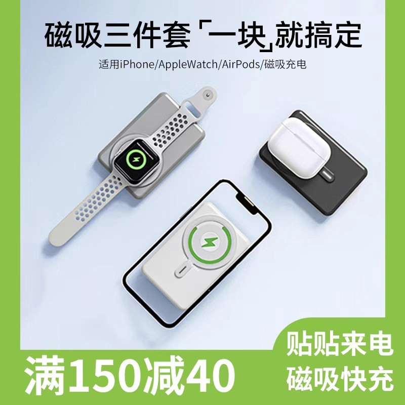 行走手记大容量磁吸无线充电宝