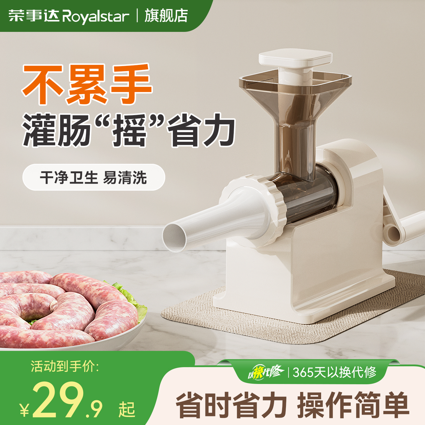 灌肠“摇”超省力丨轻松不累手