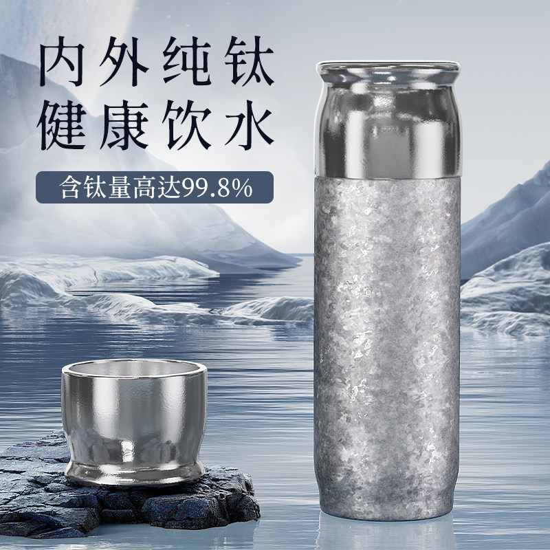 荣事达纯钛保温杯女生高颜值钛杯