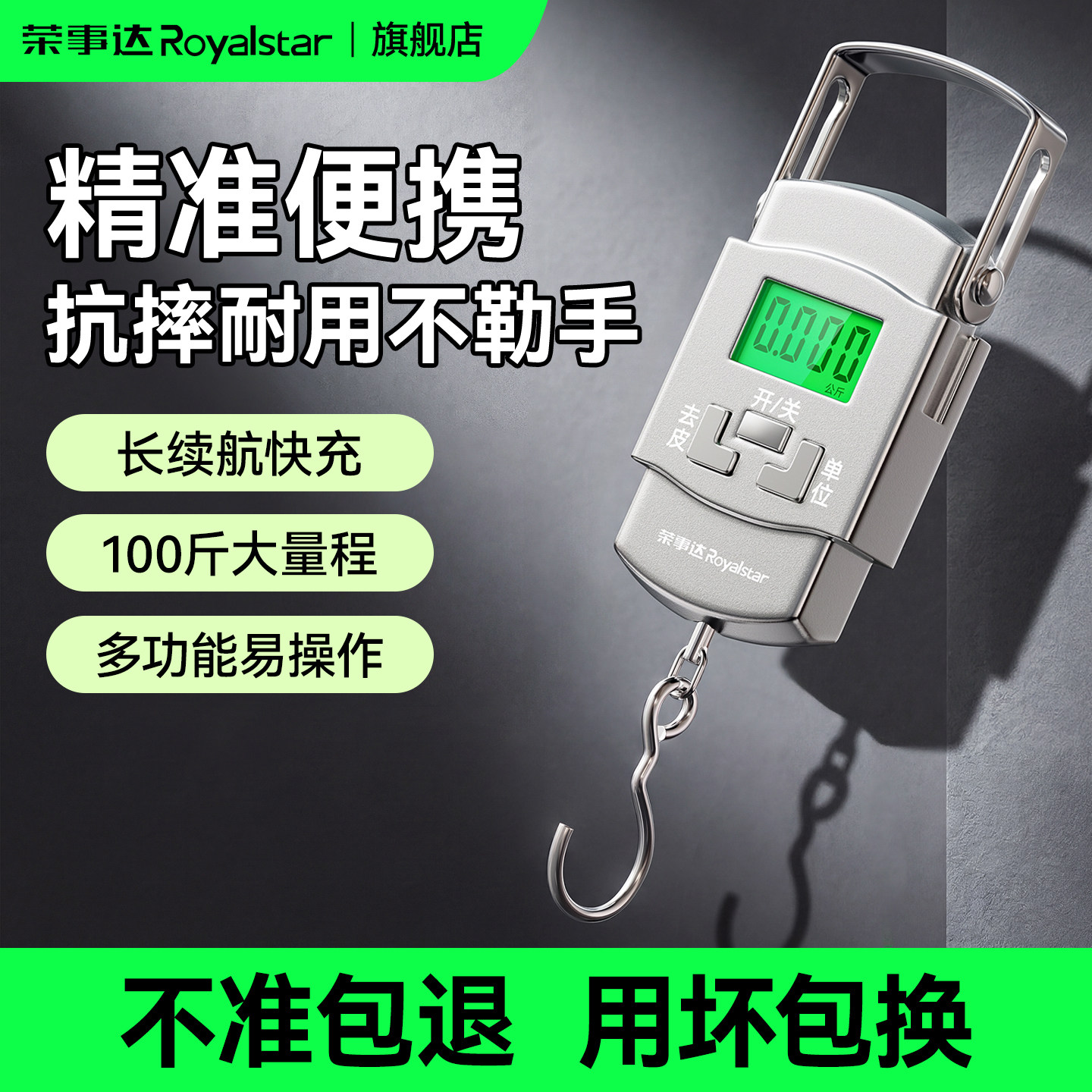 荣事达手提电子秤便携高精准家用小型弹簧称手持买菜称快递称商用