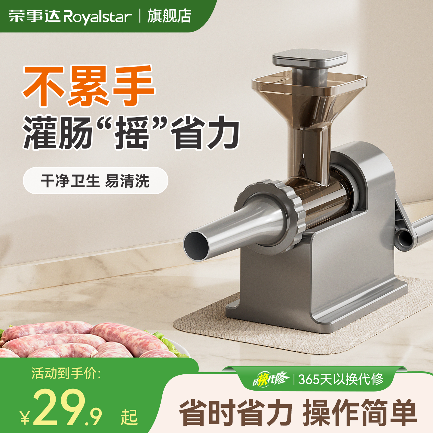 灌肠“摇”超省力丨轻松不累手