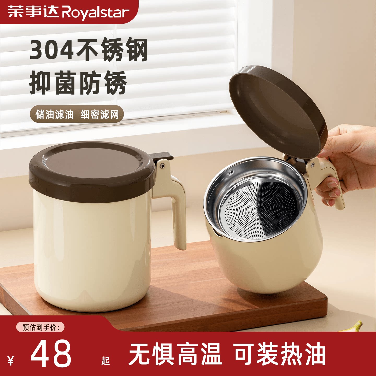 荣事达滤油壶不锈钢滤油神器厨房家用过滤油渣壶漏油网油罐沥油瓶