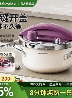 荣事达高压锅304不锈钢小型家用燃气电磁炉通用防爆小容量压力锅