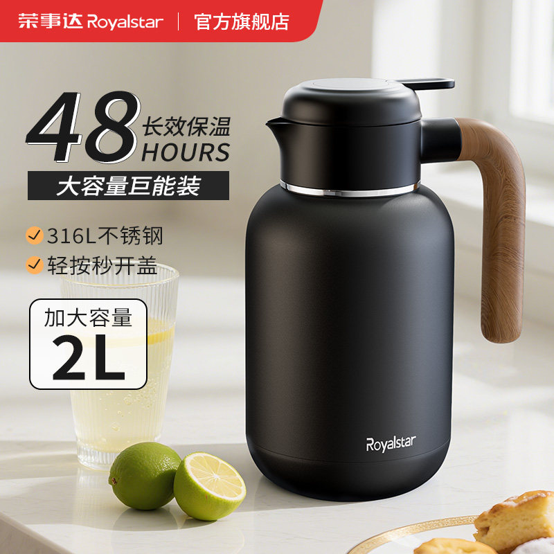荣事达保温壶家用焖泡茶壶图片