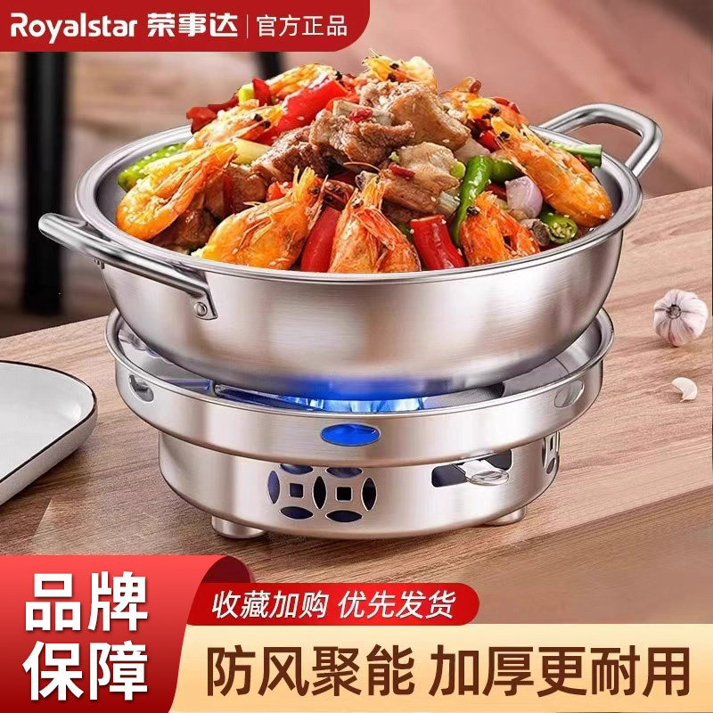 荣事达酒精炉火锅干锅锅具家用高端新型固体液体锅仔干锅炉子家用