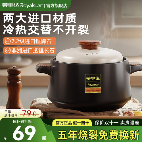 荣事达砂锅煲家用燃气煲仔饭
