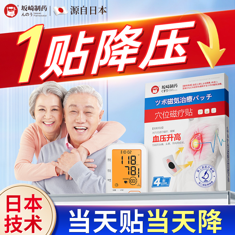 【日本技术】一贴降压稳压