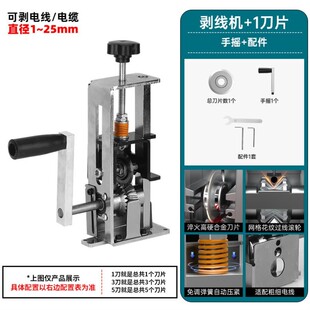 手动剥线机废旧铜电线电缆手拉剥线器家用去皮扒皮专用剥线皮神器