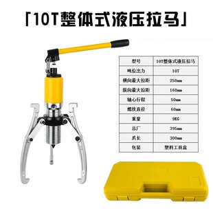 整体液压拉马YL5T10T20T30T50T吨轴承拔轮器二爪三爪横向使用
