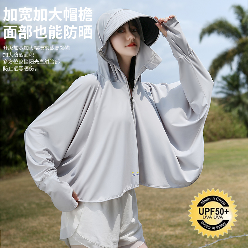 大码防晒衣防晒斗篷大帽檐