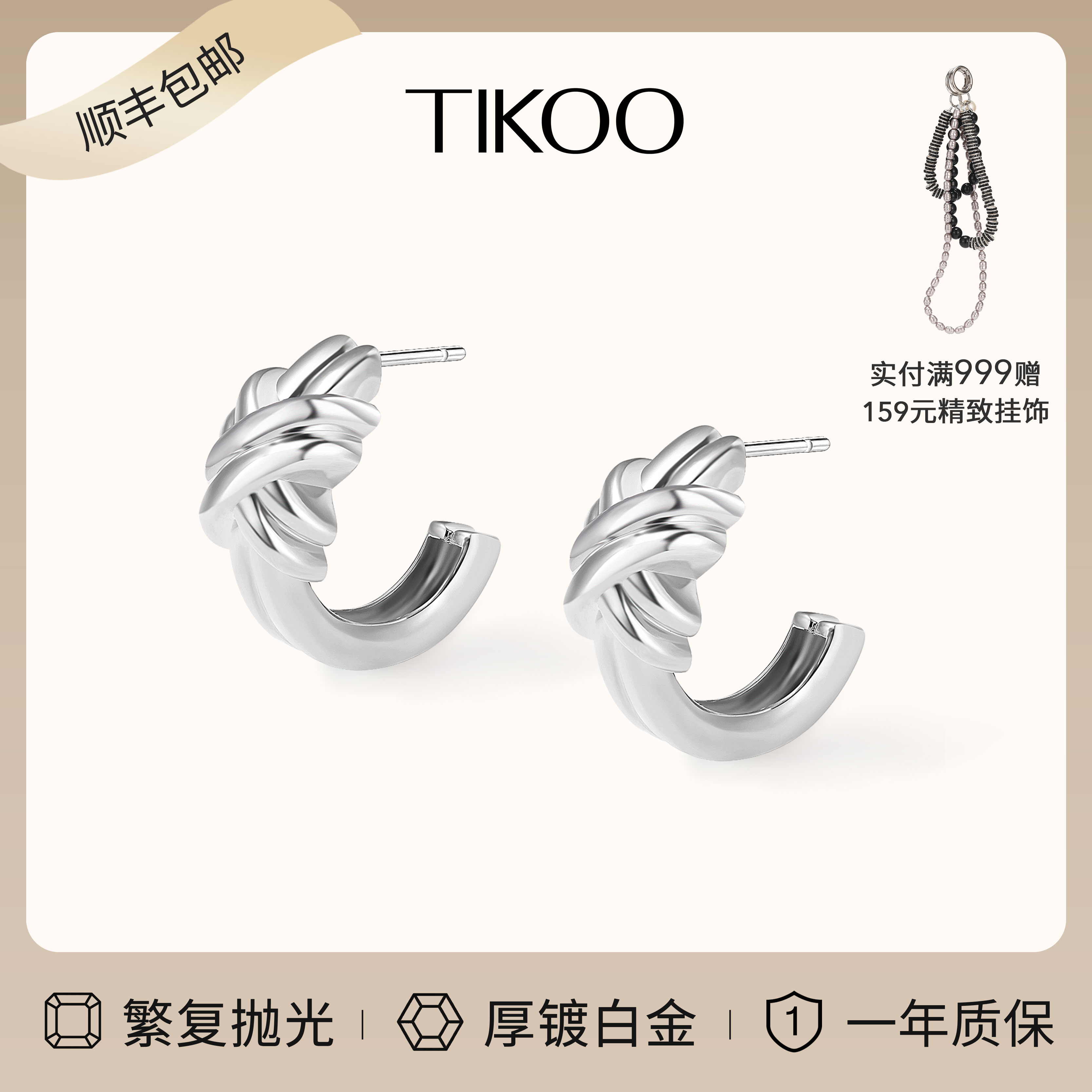 TIKOO耳环女轻奢高级感金银色大圈耳饰小众设计爆款明星同款配饰
