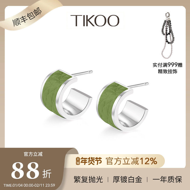 TIKOO耳环女皮革圈圈小众高级独特2025新款爆款超火耳饰耳钉,饰品/流行首饰/时尚饰品新,耳环,淘宝优惠券,粉丝福利购,淘宝优惠卷