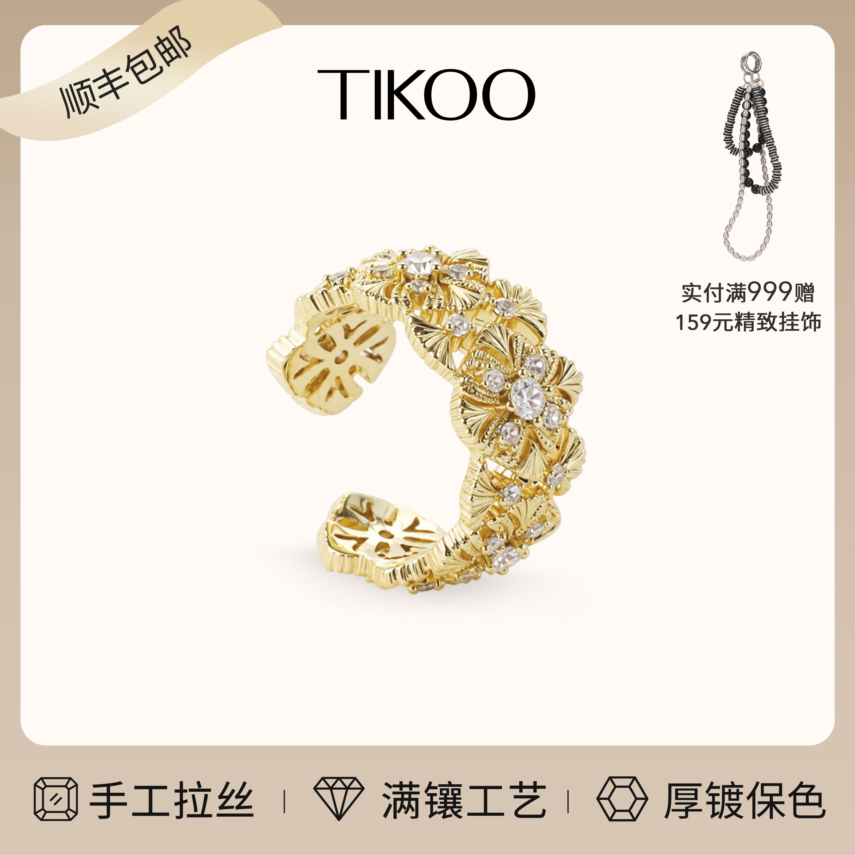 TIKOO满镶钻石开口戒指女四叶草轻奢高级感莫桑钻食指环浪漫礼物