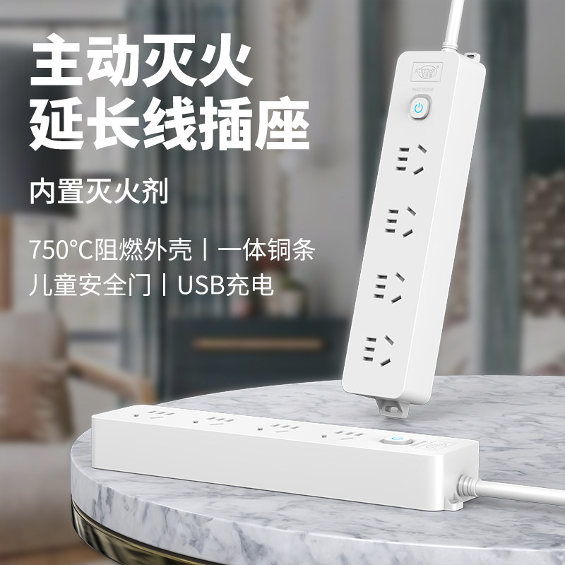 艾克盾一转9灭火插排宿舍电源扩展插座电脑拖线板新国标插线板属于什么档次？