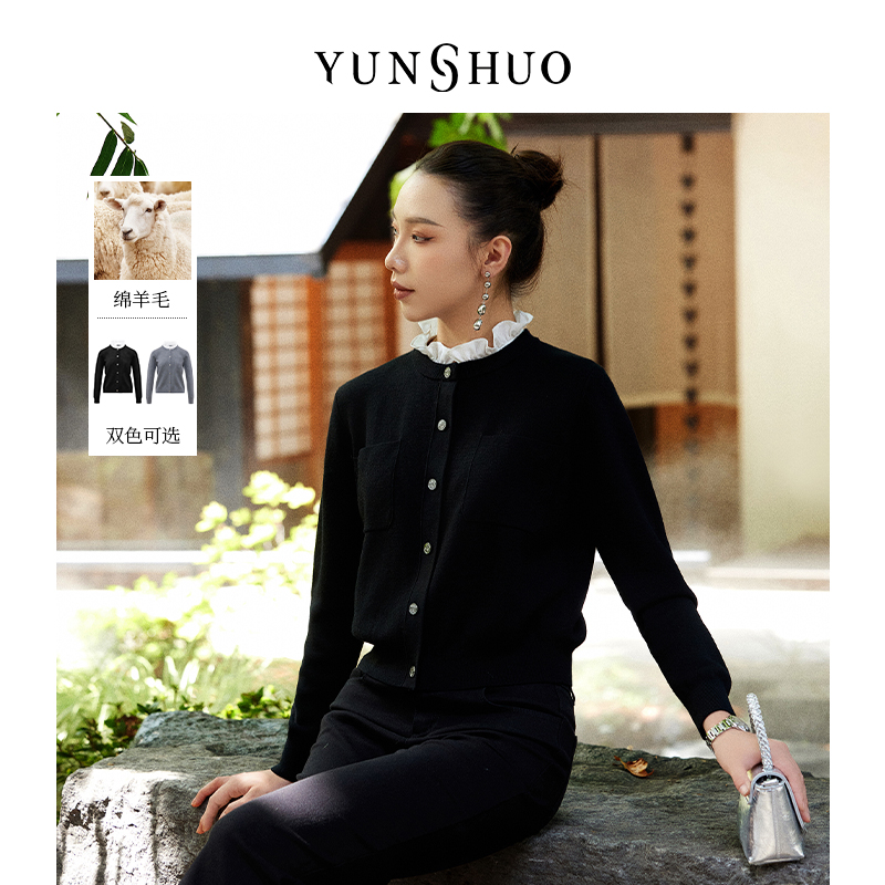 YUNSHUO允欧尼韩系简约气质开衫