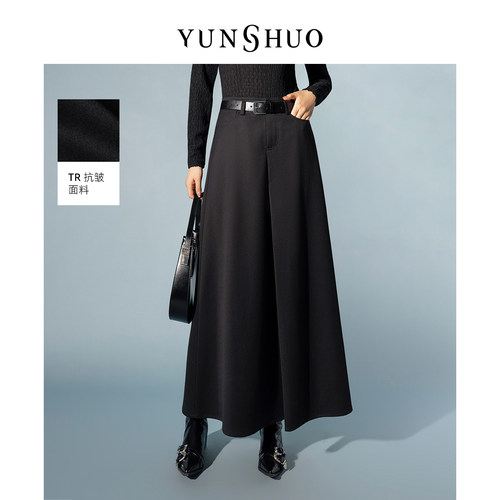 允硕新品高腰长款A字半身伞裙