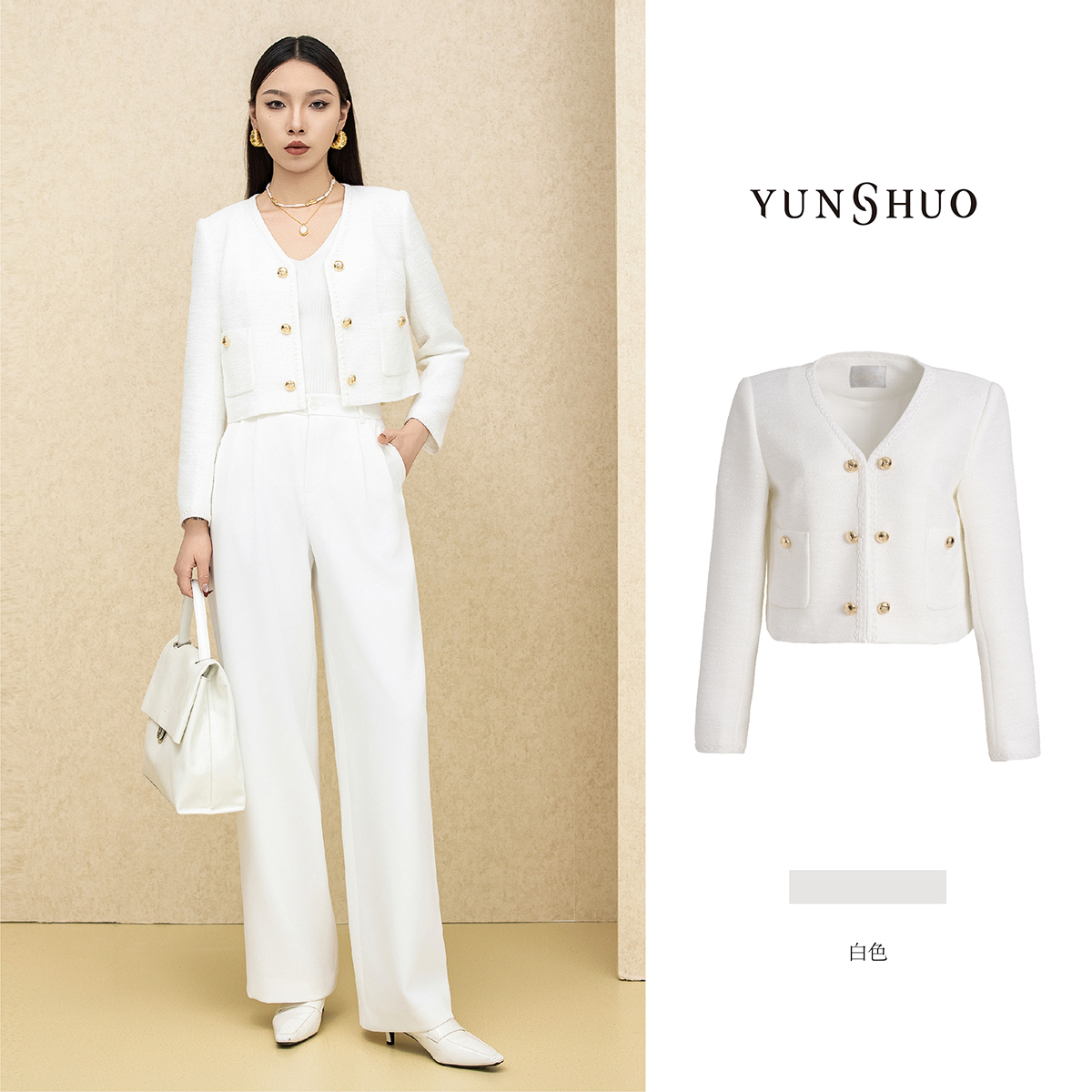 允硕秋季时尚百搭气质小香风女V领正肩白色上衣外套455493