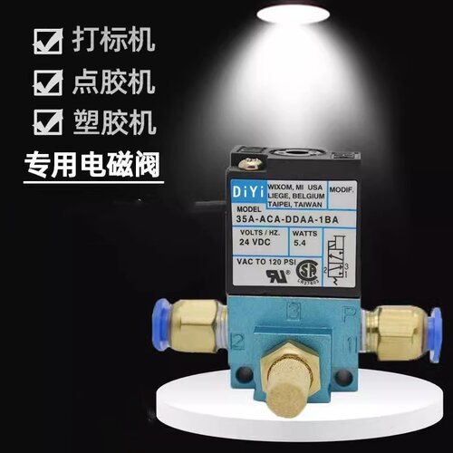 快速高速高频电磁阀35a-aca-ddaa-1ba气动电磁控制阀24v aaa-ddfa