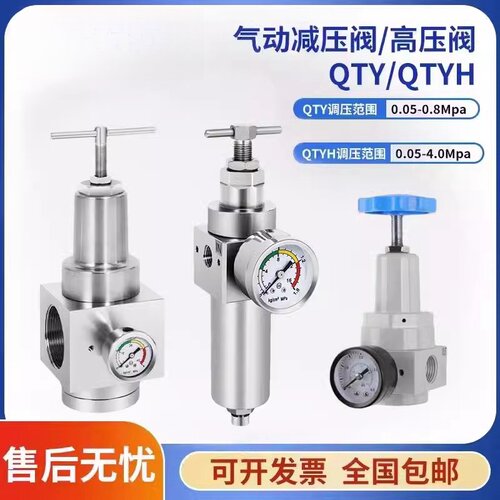 高压减压阀QTYH-08/10/15/20/25/40/50过滤器QSLH/QRFH气动调压阀