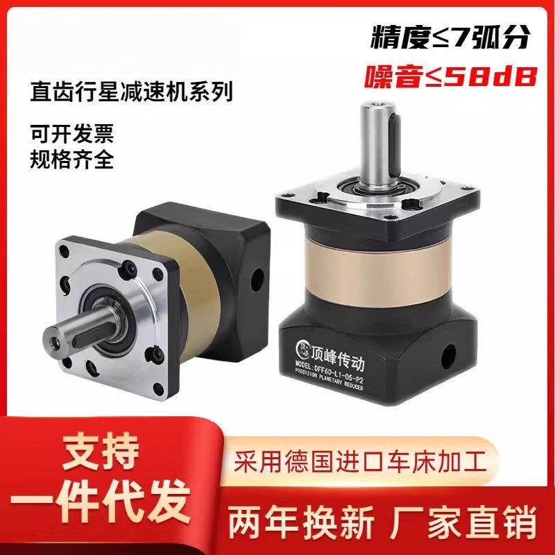 精密行星减速机42/57/86步进电机减速器60/90/750W400W伺服减速机