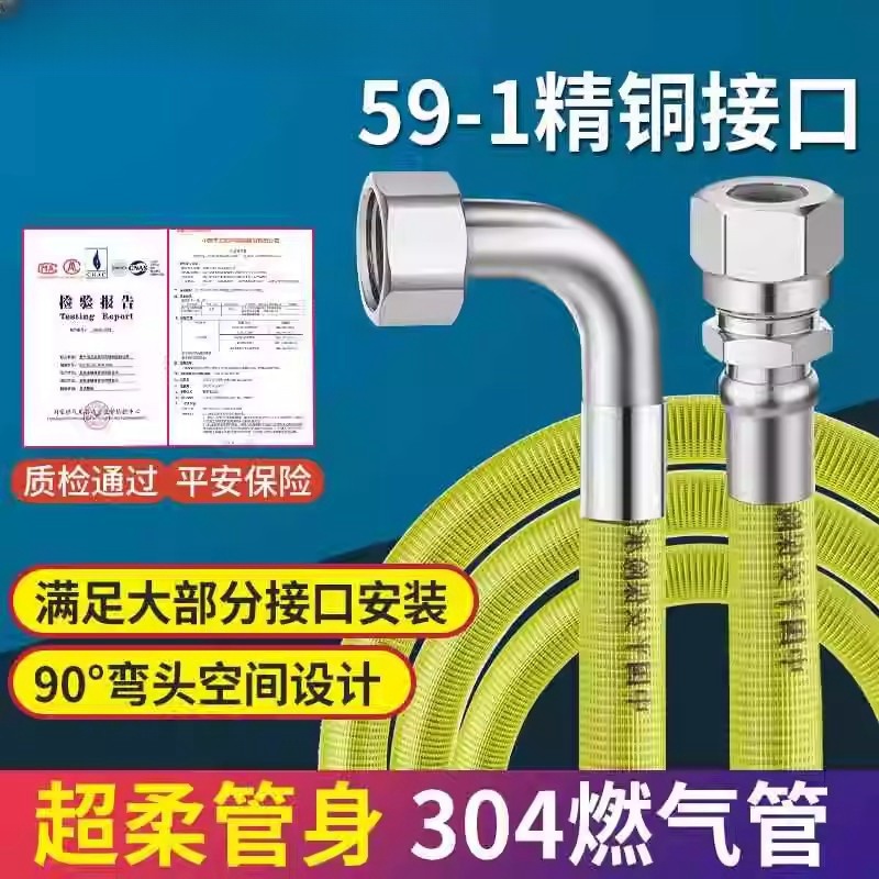 弯头燃气管不锈钢波纹管家用燃气灶连接天然气管道专用煤气管软管