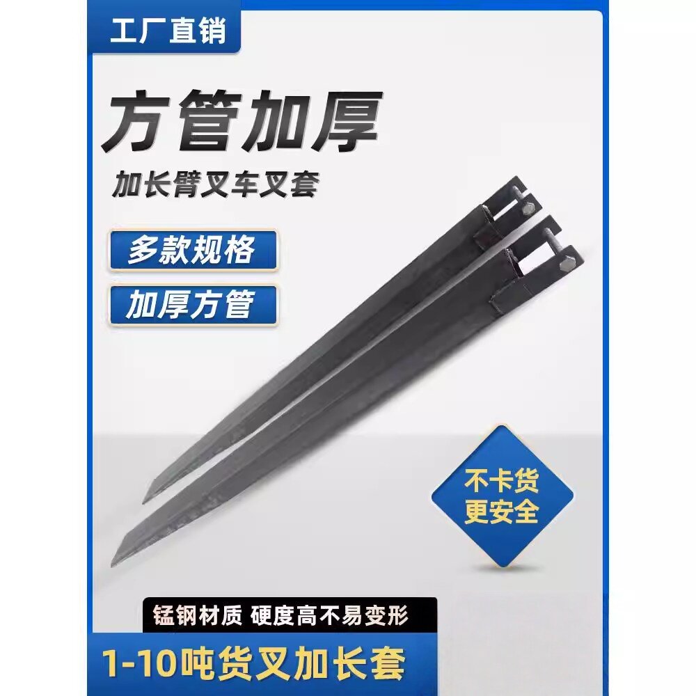 堆高机加长套铁鞋货叉套叉齿脚套鞋套3t5吨合力杭州堆高机加长套