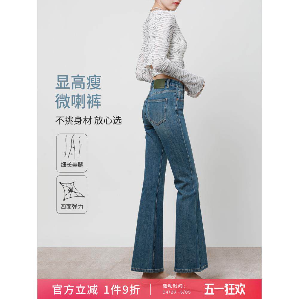 高腰微喇牛仔裤女显瘦2025年春夏季薄款弹力复古小个子九分喇叭裤