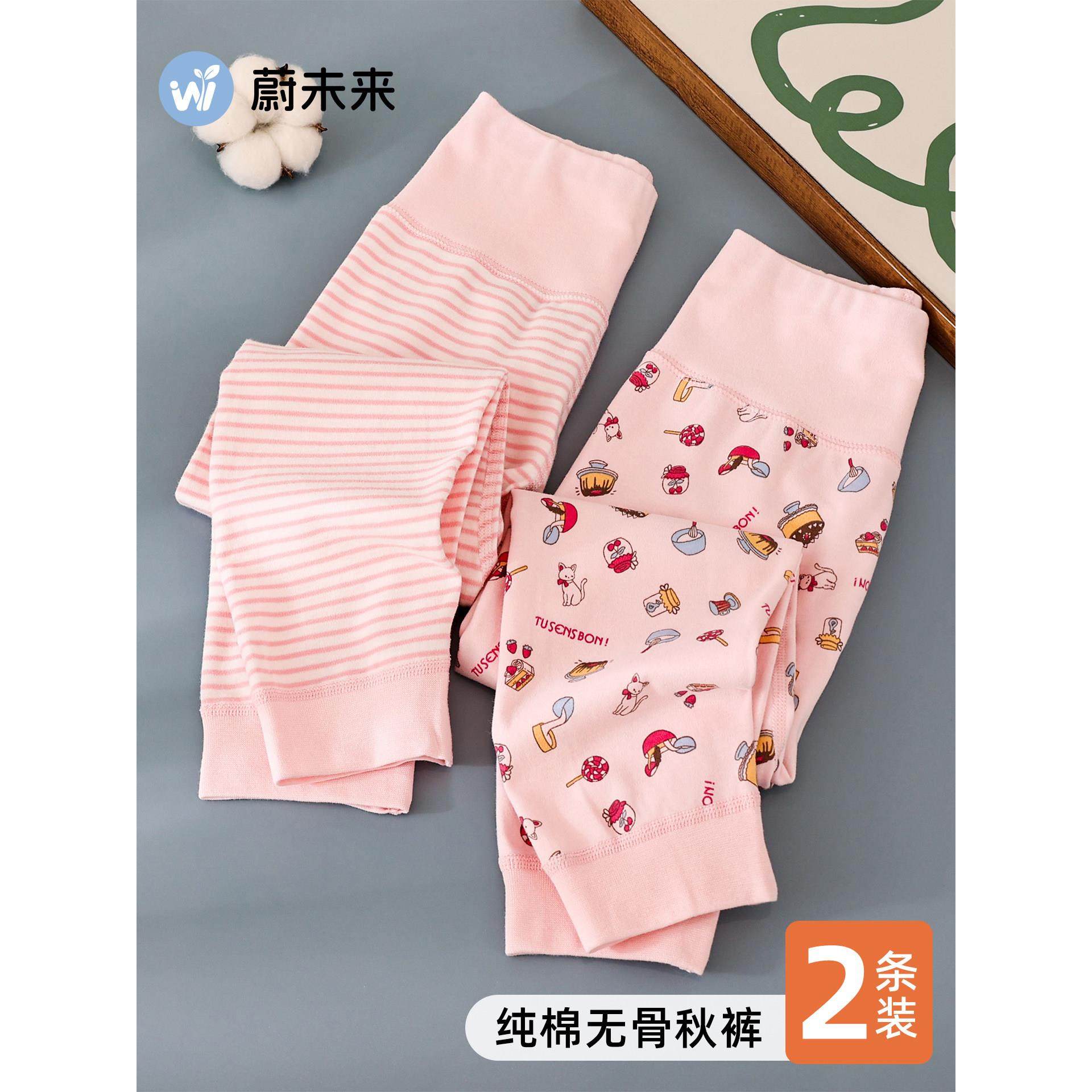 蔚未来儿童秋裤秋冬2025新款女童纯棉睡裤宝宝高腰护肚内穿棉毛裤,童装/婴儿装/亲子装,保暖裤,淘宝优惠券,粉丝福利购,淘宝优惠卷