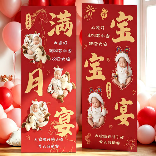 宝宝满月周岁百天迎宾牌定制