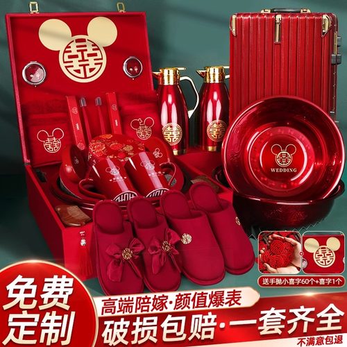 免费定制姓名结婚陪嫁用品套装
