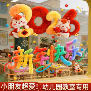 新年玻璃静电贴窗花新款2026马年元旦装饰幼儿园学校教室布置窗花
