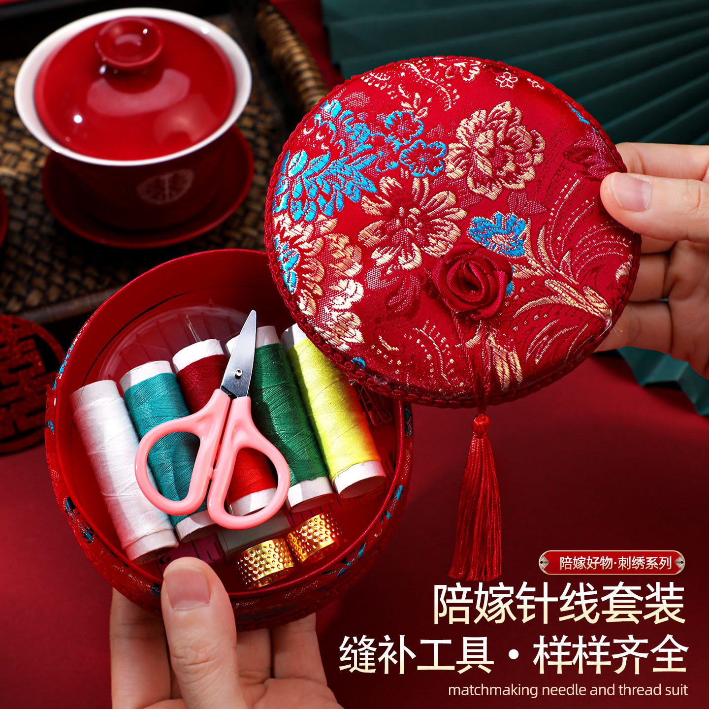 针线盒结婚女方陪嫁物品针线包实用礼物送新娘嫁妆婚庆用品大全