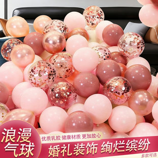 结婚气球装 饰婚礼房间生日派对场景汽球求订婚庆新房布置商场店铺