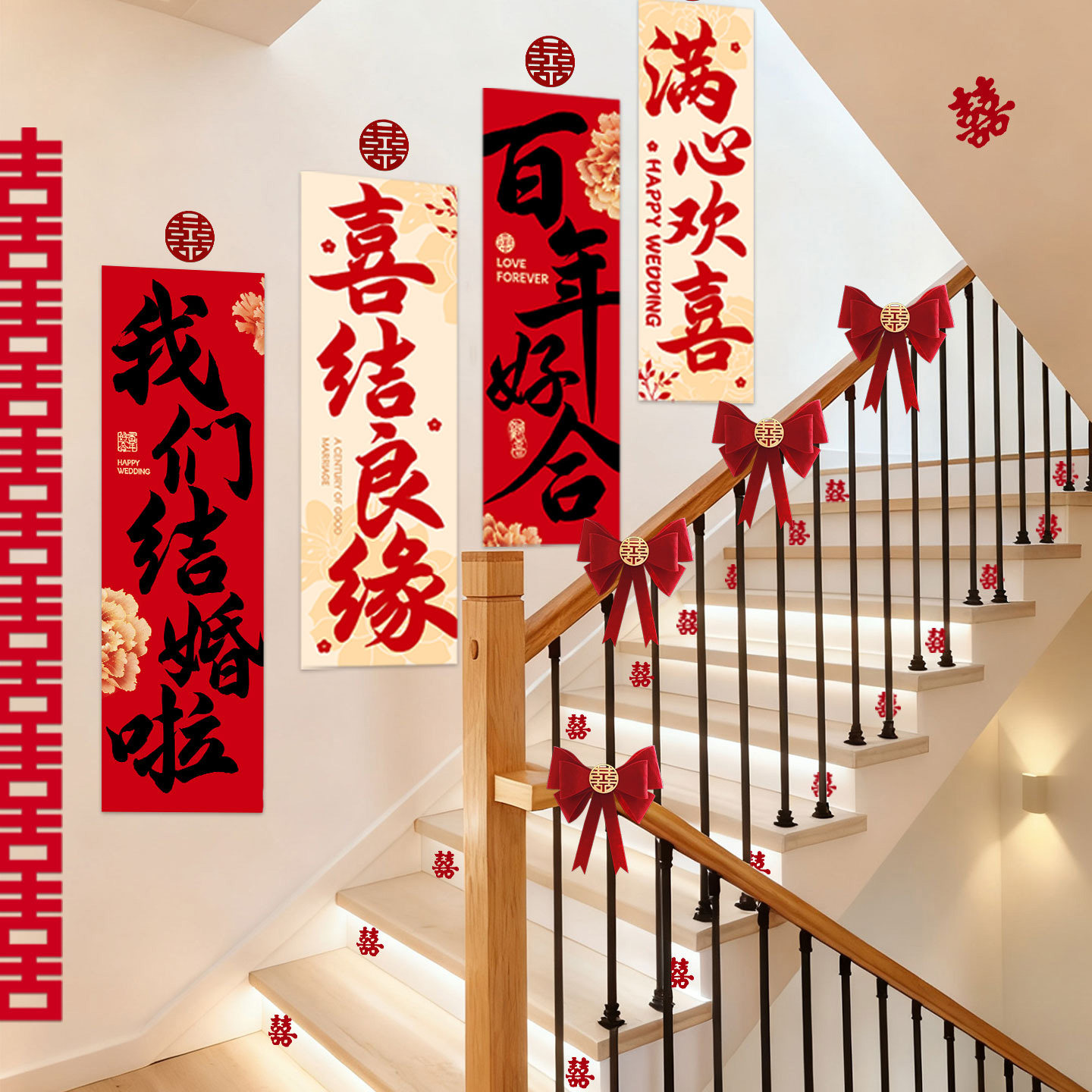 结婚楼梯装饰背景墙喜字kt板自建房别墅婚礼装饰男女婚房布置套装,节庆用品/礼品,拉花,淘宝优惠券,粉丝福利购,淘宝优惠卷
