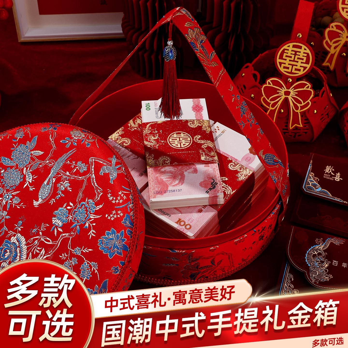 订婚彩礼钱盒子陪嫁礼金箱提亲嫁妆结婚现金礼金盒聘礼盒婚庆用品