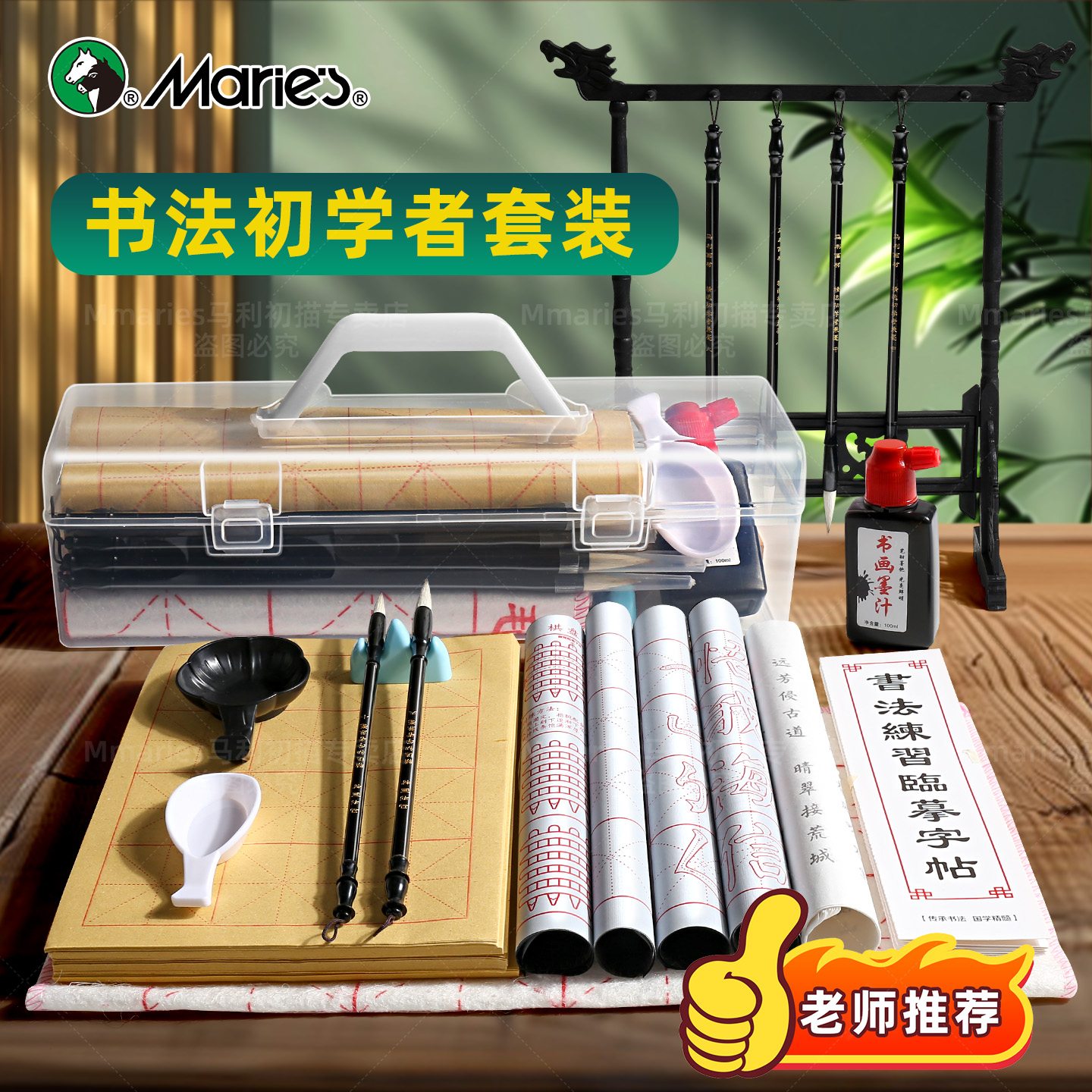 【毛笔】初学书法套装入门