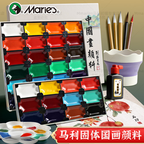 马利固体国画颜料12色24色中国画颜料水墨画初学者工具套装工笔画没骨画用品工具固体国画颜料小学生入门专用