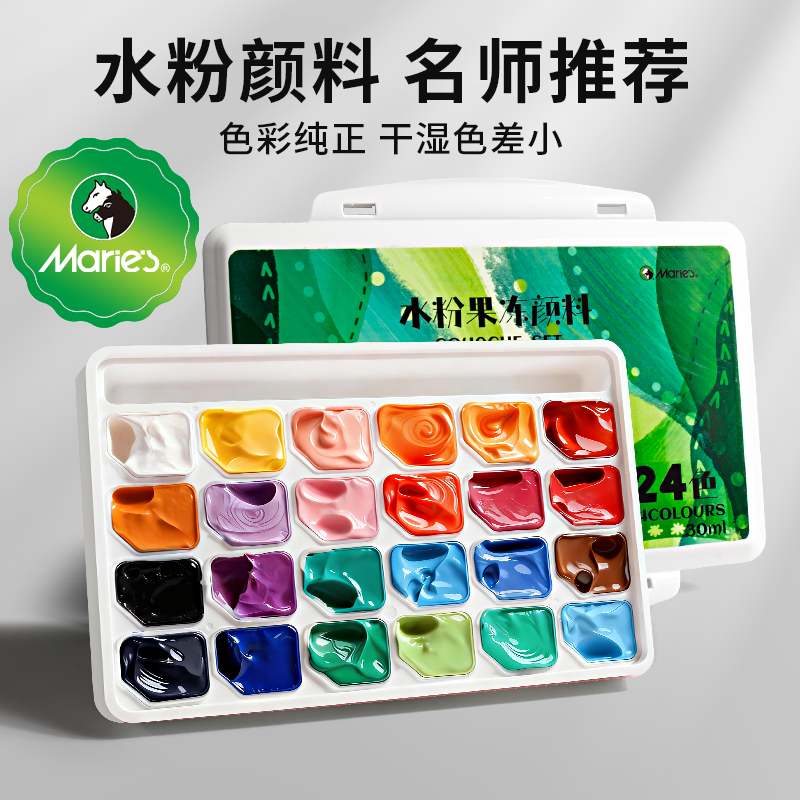 【马利果冻颜料】美术生专用